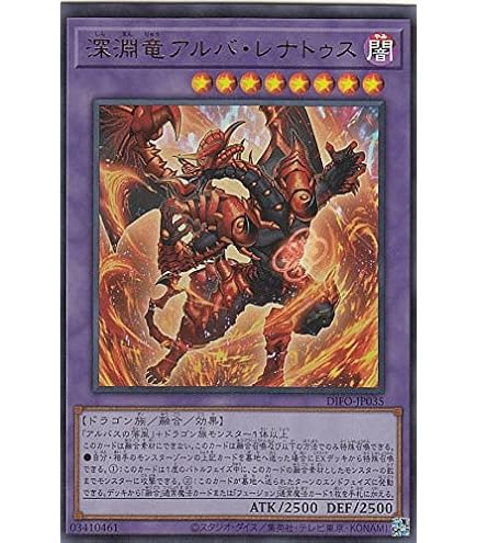 Amazon.co.jp: 遊戯王 LIOV-JP033 烙印竜アルビオン (日本語版