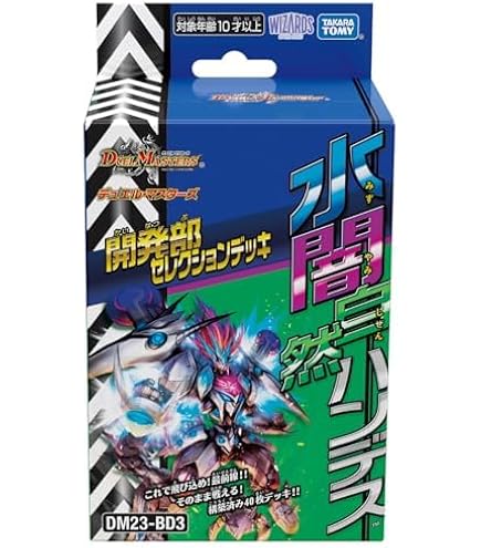 Amazon.co.jp: タカラトミー(TAKARA TOMY) デュエル・マスターズ TCG