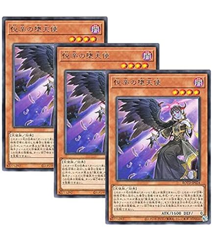Amazon.co.jp: 遊戯王 堕天使エデ・アーラエ ブースターSP デステニー