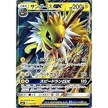 Amazon.co.jp: ポケモンカードゲーム SMI スターターセット サンダース