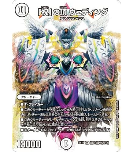 Amazon.co.jp: DM23-EX3/S3/SR/「俺獅」の頂天 ライオネル : おもちゃ
