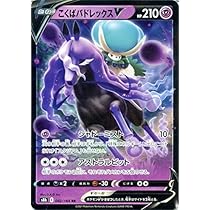Amazon.co.jp: ポケモンカードゲーム S6K 037/070 こくばバドレックス
