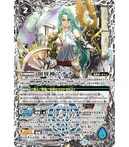 Amazon.co.jp: バトルスピリッツ/神煌臨編 第3章：神々の運命/BS46-X04