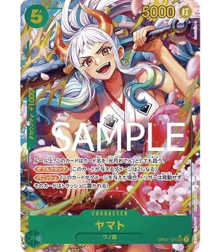 Amazon.co.jp: ONE PIECEカードゲーム 【スペシャルカード】OP01-121