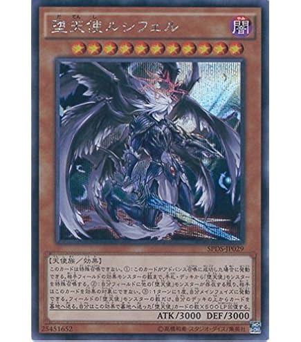Amazon.co.jp: 遊戯王カード SPDS-JP032 堕天使マスティマ(パラレル