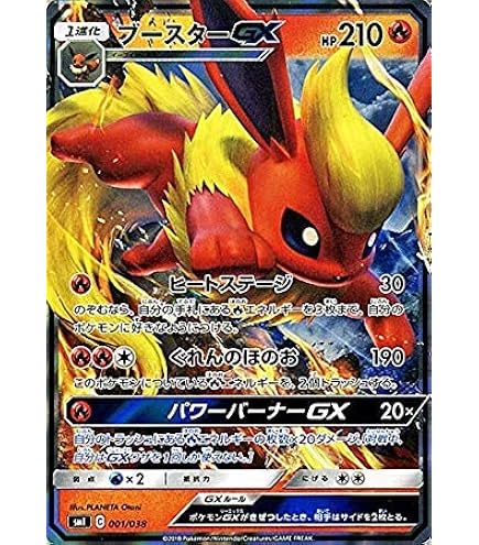 Amazon.co.jp: ポケモンカード サン&ムーン/ギャラドスGX（RR）/超次元