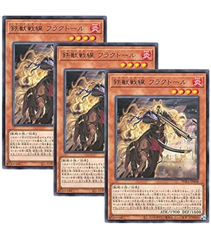 Amazon.co.jp: 遊戯王カード 鉄獣戦線 徒花のフェリジット