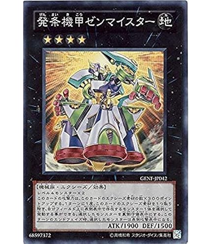 Amazon.co.jp: 【遊戯王シングルカード】 《プロモーションカード