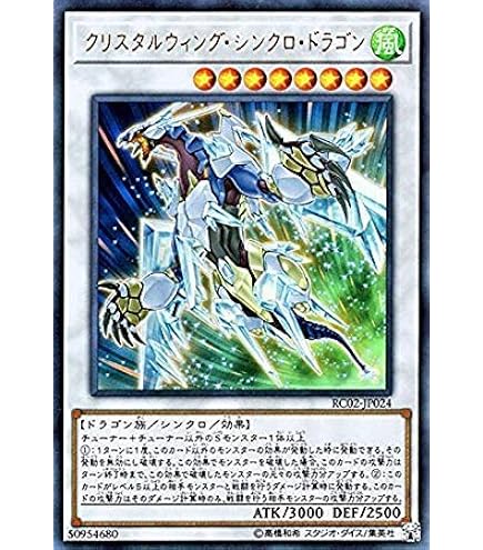 Amazon.co.jp: 遊戯王 DP25-JP000 クリアウィング・シンクロ・ドラゴン