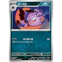 Amazon.co.jp: ポケモンカードゲームSV sv5K 拡張パック ワイルド