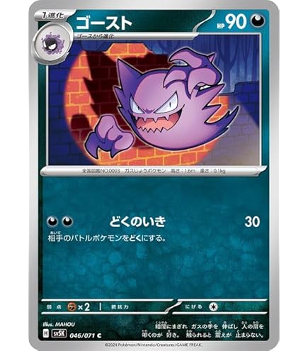 Amazon.co.jp: ポケモンカードゲームSV sv5K 拡張パック ワイルド