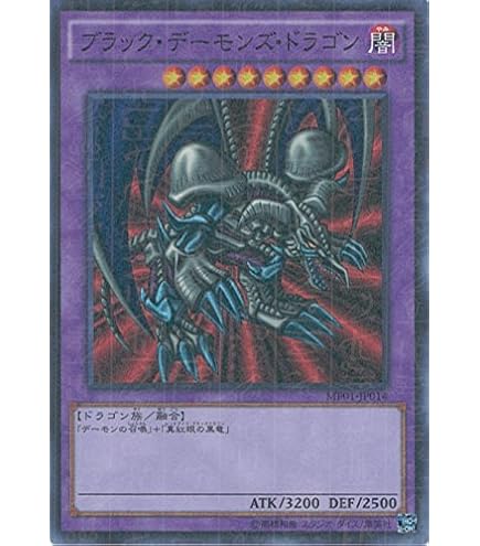 Amazon.co.jp: 遊戯王OCG デーモンの召喚 ウルトラレア RB-03-UR 暗黒