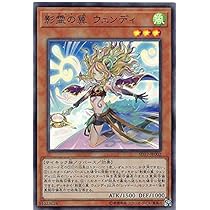 Amazon.co.jp: 遊戯王 SD37-JP002 影霊の翼 ウェンディ (日本語版