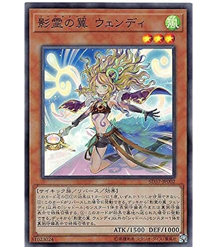 Amazon.co.jp: 遊戯王 SD37-JP007 シャドール・ドラゴン (日本語版