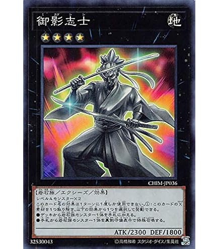 Amazon.co.jp: 遊戯王カード WPP6-JP033 天叢雲之巳剣 アメノムラクモ
