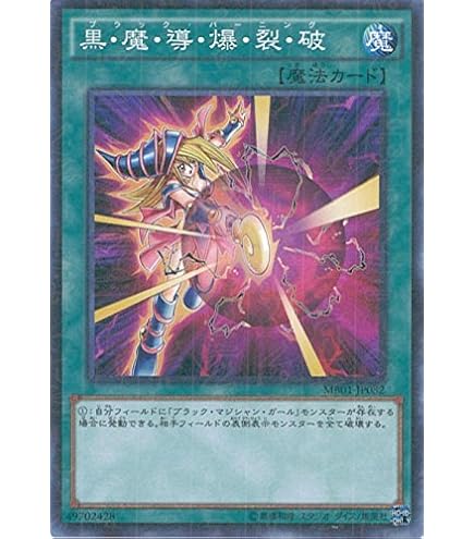 Amazon.co.jp: 遊戯王カード 15AX-JPM42 サイバー・ボンテージ