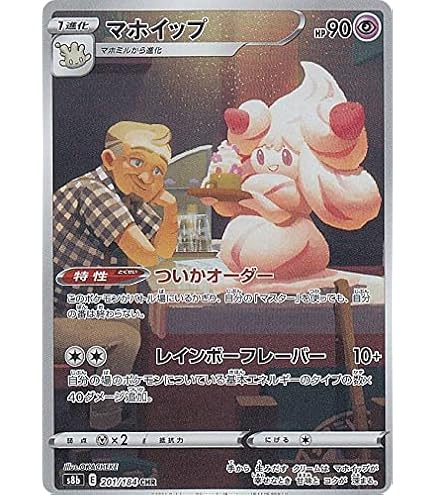 Amazon.co.jp: ポケモンカードゲーム S8b 190/184 キングドラ 水 (CHR