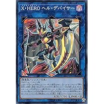 Amazon.co.jp: 遊戯王カード フュージョン・デステニー(ウルトラレア