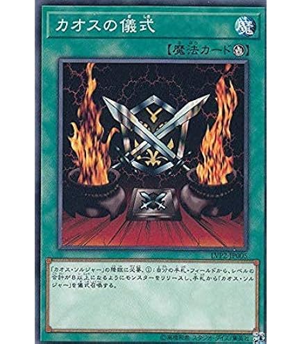 Amazon.co.jp: 遊戯王カード カオス－黒魔術の儀式 TP10-JP010N : ホビー