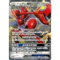 Amazon.co.jp: ポケモンカードゲーム ハッサムGX（RR） SM6b 拡張強化