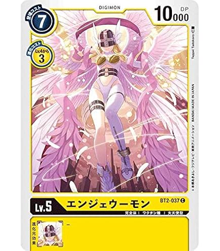 Amazon.co.jp: BT20-102 オメガモンX抗体 SEC : おもちゃ