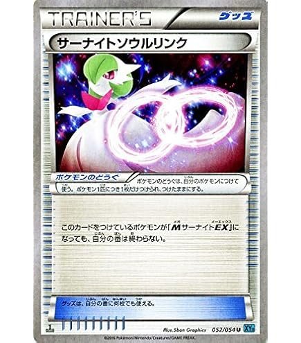 Amazon.co.jp: ポケモンカードゲーム XY 034/048 レックウザソウル