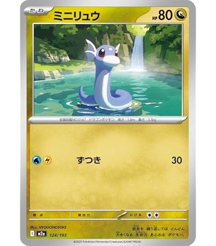 Amazon.co.jp: ポケモンカードゲームMEGA M2a ハイクラスパック MEGA