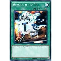 Amazon.co.jp: 遊戯王OCG 死のメッセージ「H」 ノーマル DP17-JP044