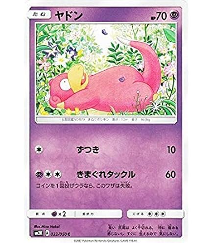 Amazon.co.jp: ポケモンカードゲーム/PK-SMK-021 カスミの水さばき