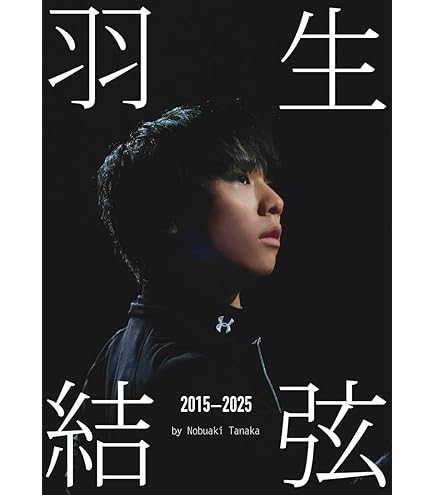 Amazon.co.jp: YUZURU HANYU with GUCCI 『a full filling time』 羽生