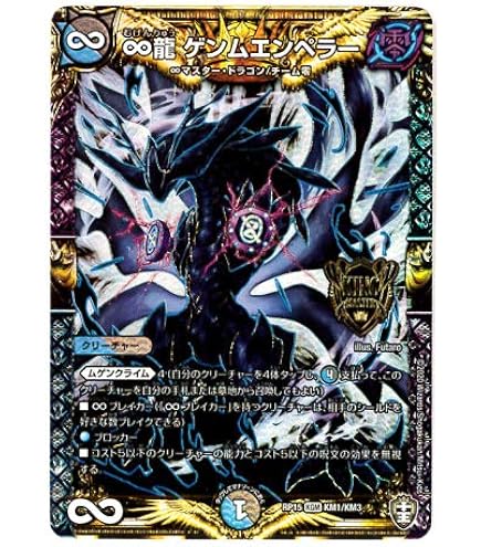 Amazon.co.jp: デュエルマスターズ ボルベルグ・クロス・ドラゴン