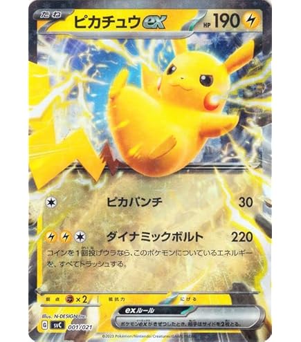 Amazon.co.jp: ポケモンカードゲーム SVC 001/021 ピカチュウex 雷
