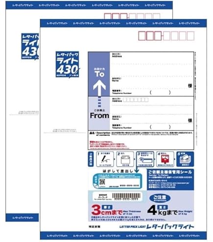 Amazon | 日本郵便 レターパックプラス（600円） 20枚セット | 便せん