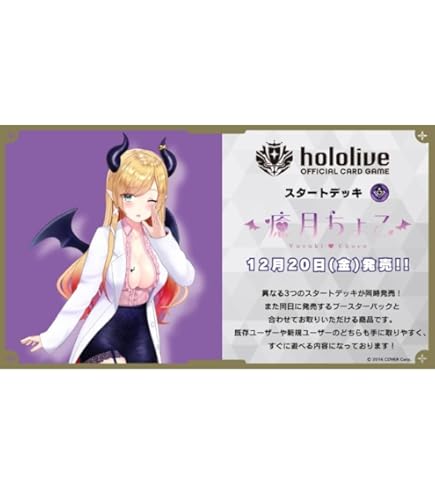 Amazon.co.jp: hololive OFFICIAL CARD GAME ブルーミングレディアンス