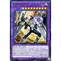 Amazon.co.jp: 【遊戯王カード】 E・HERO グラン・ネオス