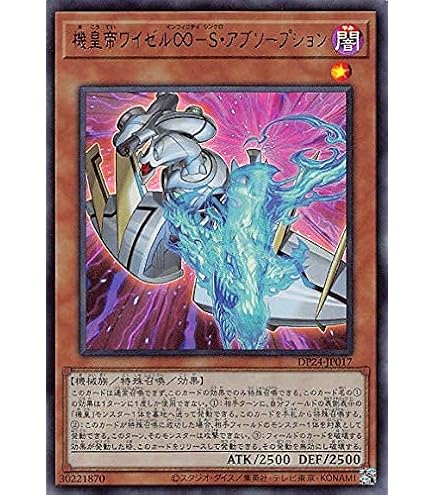 Amazon.co.jp: 遊戯王 DP24-JP016 機皇神龍トリスケリア (日本語版