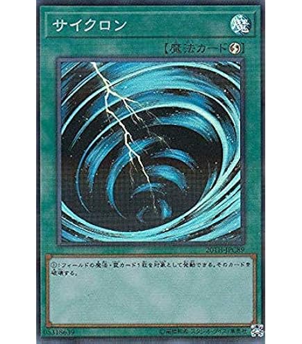 Amazon.co.jp: 遊戯王 ST17-JP024-N サイクロン ノーマル : ホビー