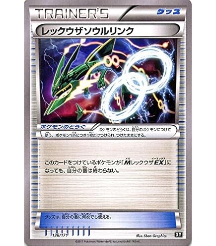 Amazon.co.jp: ポケモンカード BW5 【 レックウザEX 】【R】 PMBW5