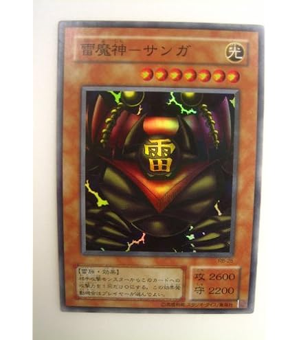 Amazon.co.jp: 遊戯王 風魔神 ヒューガ 暗黒魔竜復活 スーパーレア