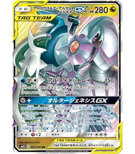 Amazon.co.jp: ポケモンカードゲーム SM11b ドリームリーグ レシラム
