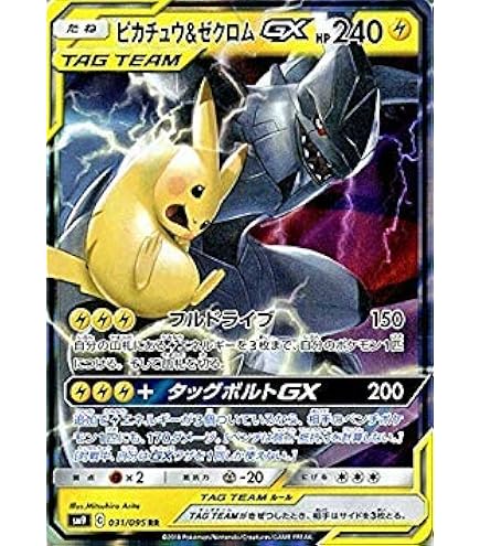 Amazon.co.jp: ポケモンカードゲーム/PK-SM10a-066 ガブリアス