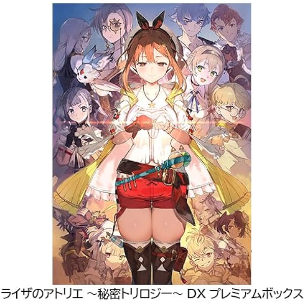 Amazon.co.jp: 【Switch】ライザのアトリエ ~秘密トリロジー~ DX