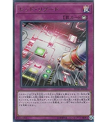 Amazon.co.jp: 遊戯王 RC03-JP030 転生炎獣アルミラージ (日本語版