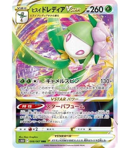 Amazon | ポケモンカードゲーム PK-S10D-007 ヒスイ ドレディアV RR