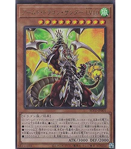 Amazon.co.jp: 遊戯王カード ヤマタノ竜絵巻 ノーマル B1-08 : ホビー