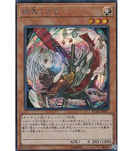 Amazon.co.jp: 【イラスト違い】遊戯王 PAC1-JP017 屋敷わらし (日本語