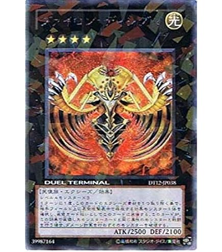 Amazon.co.jp: 遊戯王カード ダイガスタ・フェニクス DTC1-110SCR : ホビー