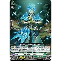 Amazon.co.jp: ヴァンガード 幻静の騎士 クラレンス DZ-BT04/060 R