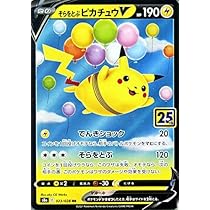 Amazon.co.jp: ポケモンカードゲーム s8a 25th ANNIVERSARY COLLECTION