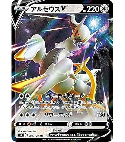 Amazon.co.jp: ポケモンカードゲーム ソード＆シールド s12a ハイ